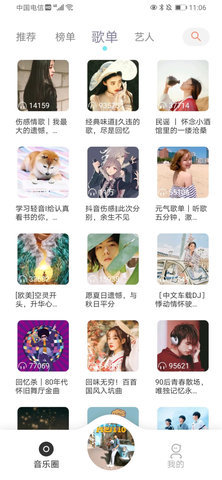 魔音Morin安卓正版下载截图