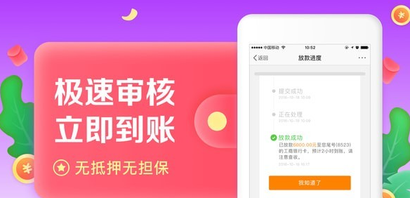 小丑鱼贷款app下载截图