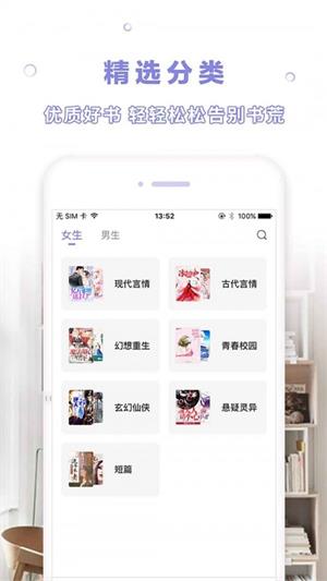 天空阅读免费安装