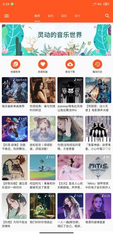 柚子音乐库截图