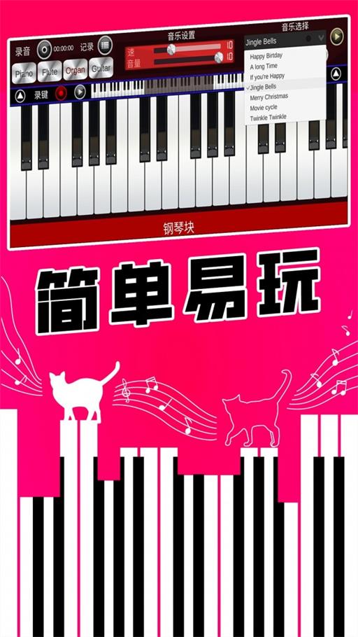 真实钢琴块2024