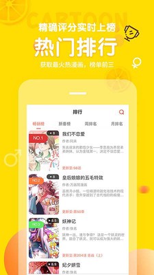 土豆漫画官方截图