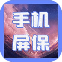苹果手机设置动态屏保