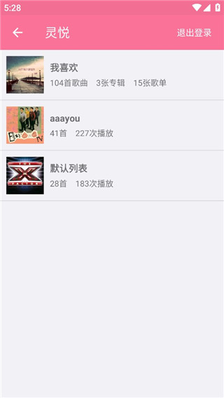 灵悦音乐app下载旧版本2019