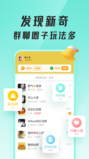 聚宝群正版红包v1.6.6.211124