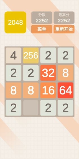 2048极速版红包版截图