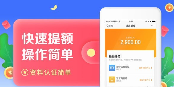 小丑鱼贷款app下载截图