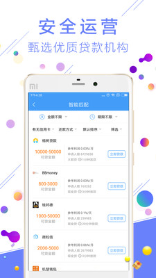 小额借款2024截图