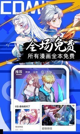 桃花宝典漫画全集免费下拉式漫画