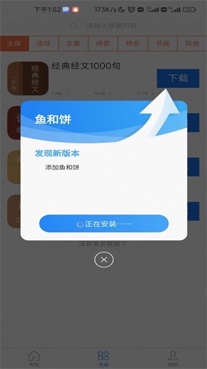 属灵书报蓝色版