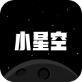 小星空2024