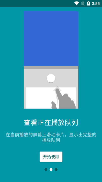 音效音乐播放器app截图