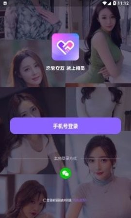 相觅交友软件官网下载安装
