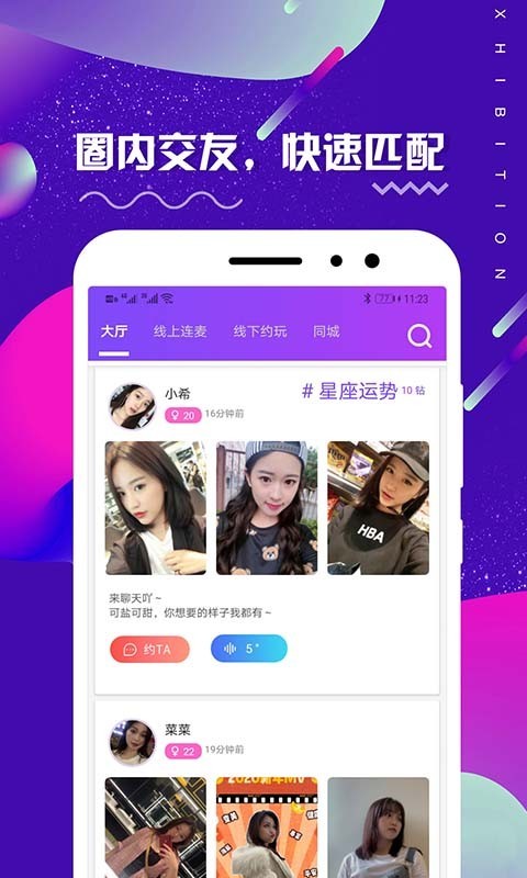 米觅app官方下载苹果手机