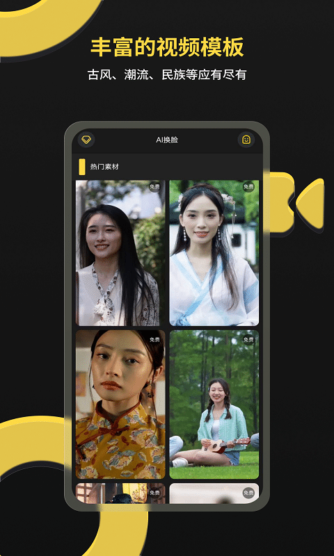 一键视频剪辑软件免费版截图