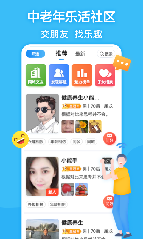 闲趣岛官方下载安装
