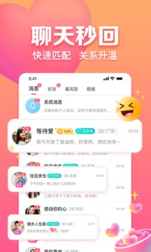 趣约会平台2024