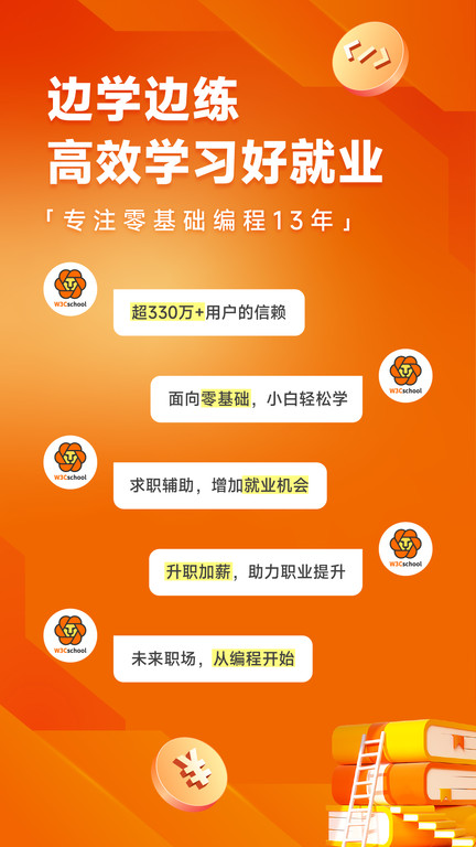 未来编程狮破解版截图