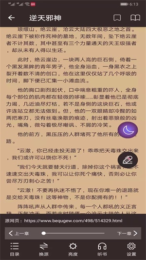 墨鱼小说2024截图