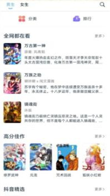 淘漫app官方版下载