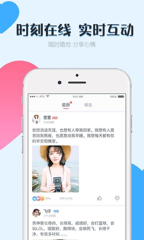 小恋爱用心谈恋爱
