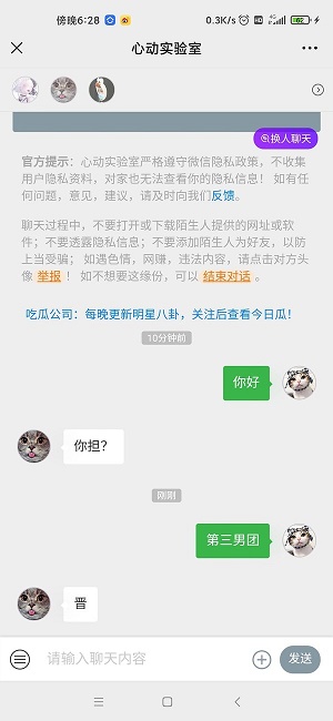 心动实验室下载官网