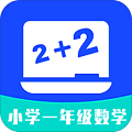 小学一年级数学上册电子课本在线教学视频