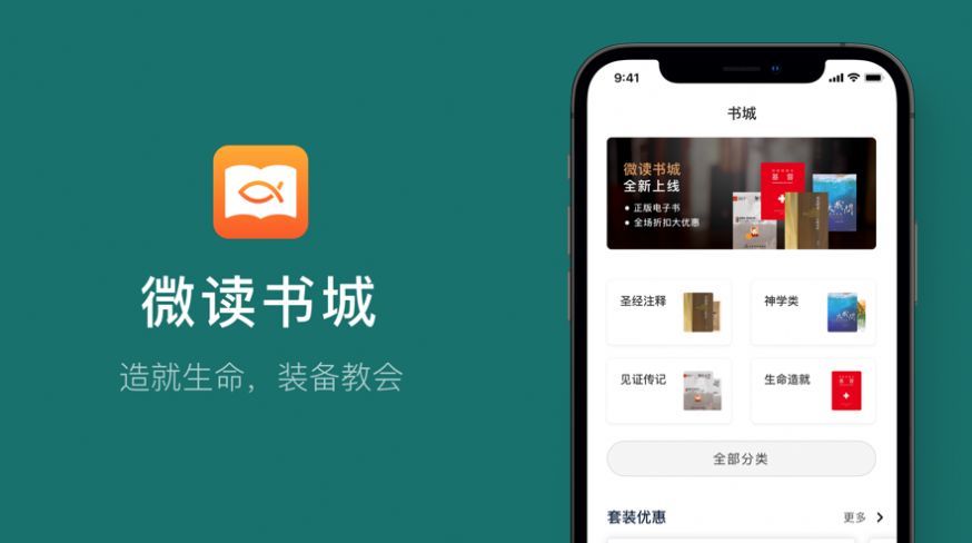 微读书城app最新版下载官网