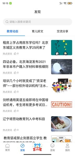 学教无忧截图