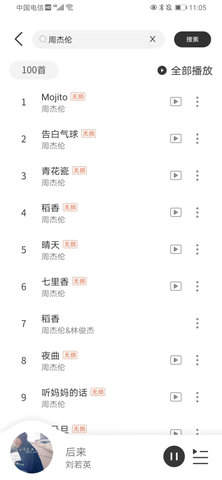 魔音morin官网下载截图