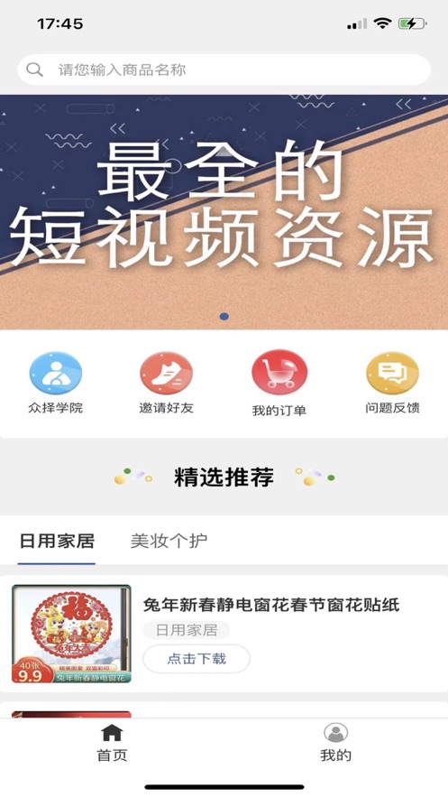 众择优选2023