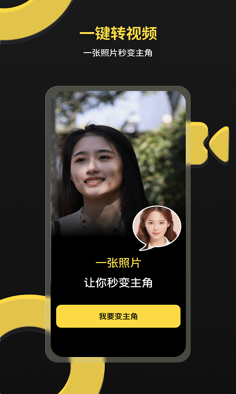 一键视频剪辑软件