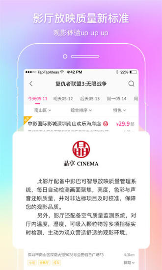 中国电影通2024