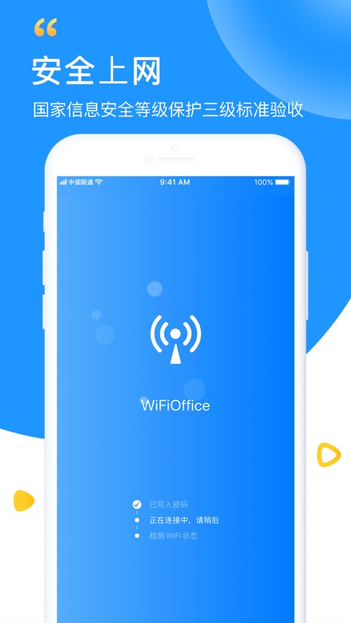 万能wifi钥匙下载安装免费下载显密码冫