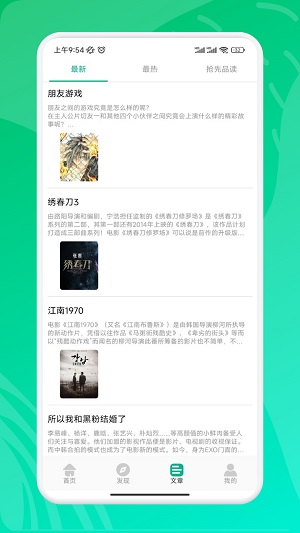 新威震九州短剧免费观看