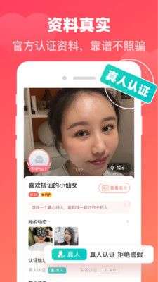 心动牵手交友软件