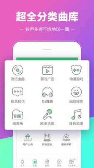 铃声多多2021最新版免费下载官方