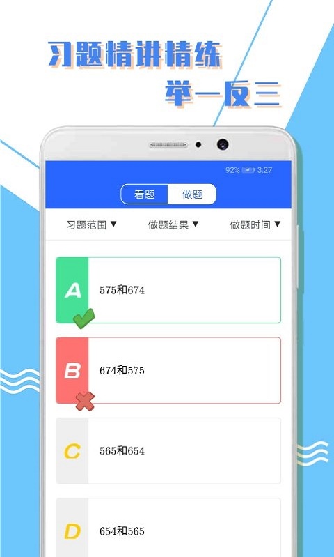 小学一年级数学上册电子课本在线教学视频