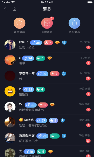 新胶囊星球邮局