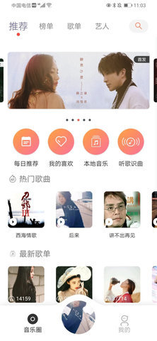魔音morin无广告版最新版2023截图