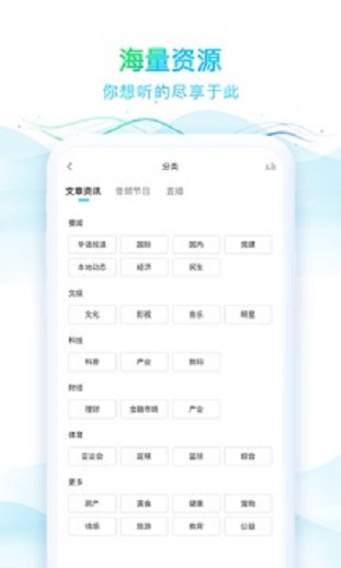 华语之声直播在线观看