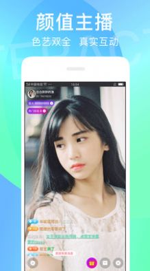 芯动视频聊天2024截图