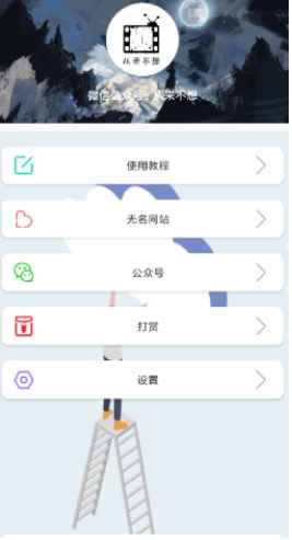 无名音乐官网下载截图
