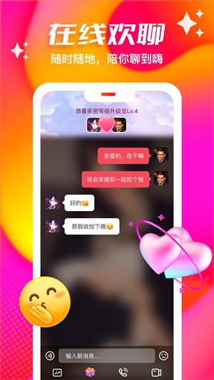 心缘app截图