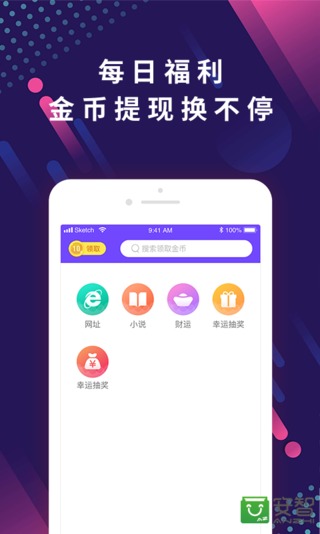 趣搜索app下载