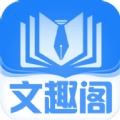 文趣阁免费版