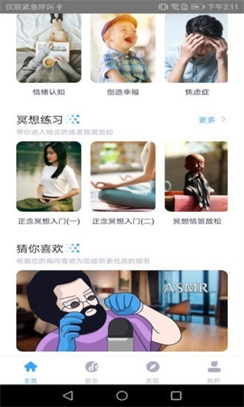 静乐天气预报历史查询截图