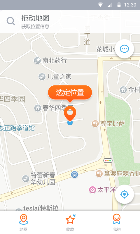 指路截图