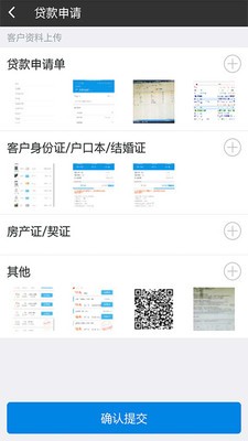 普惠金融下载官网截图