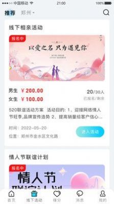 星尘之约最新版